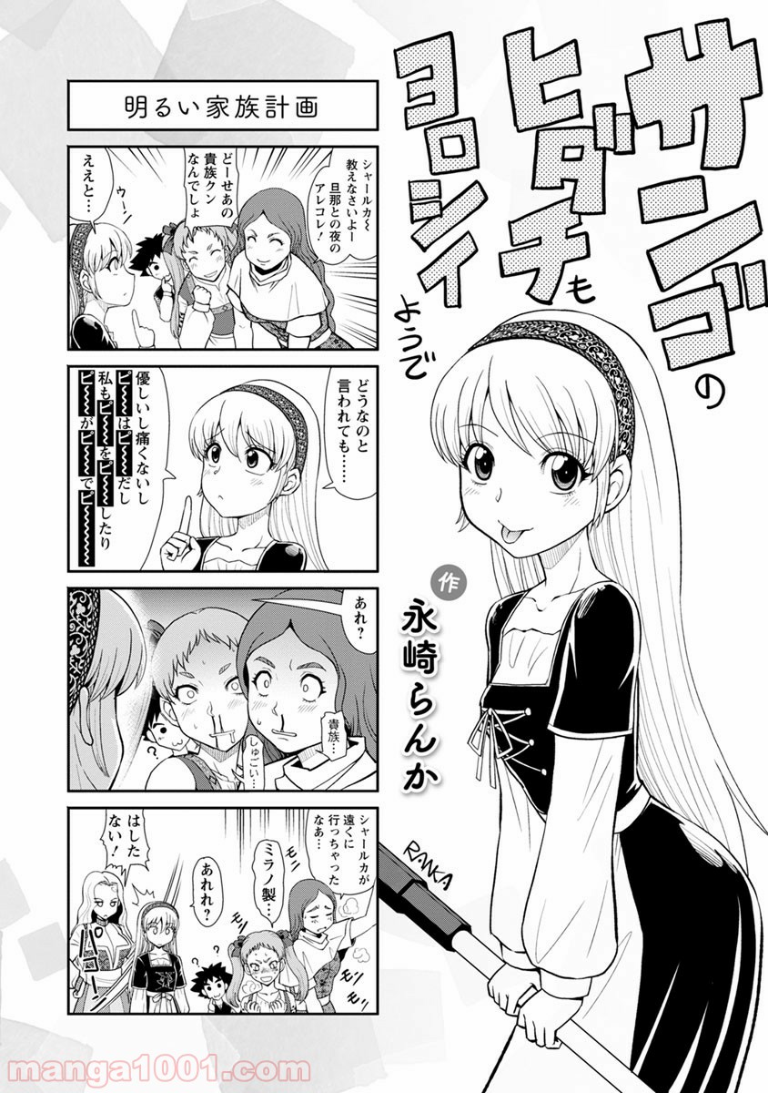 乙女戦争 ディーヴチー・ヴァールカ 第40話 - Page 42