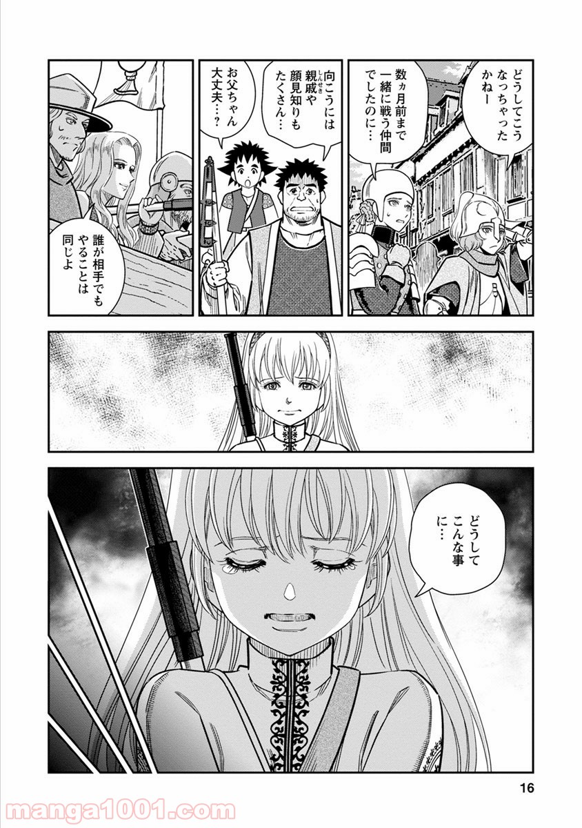 乙女戦争 ディーヴチー・ヴァールカ 第36話 - Page 16