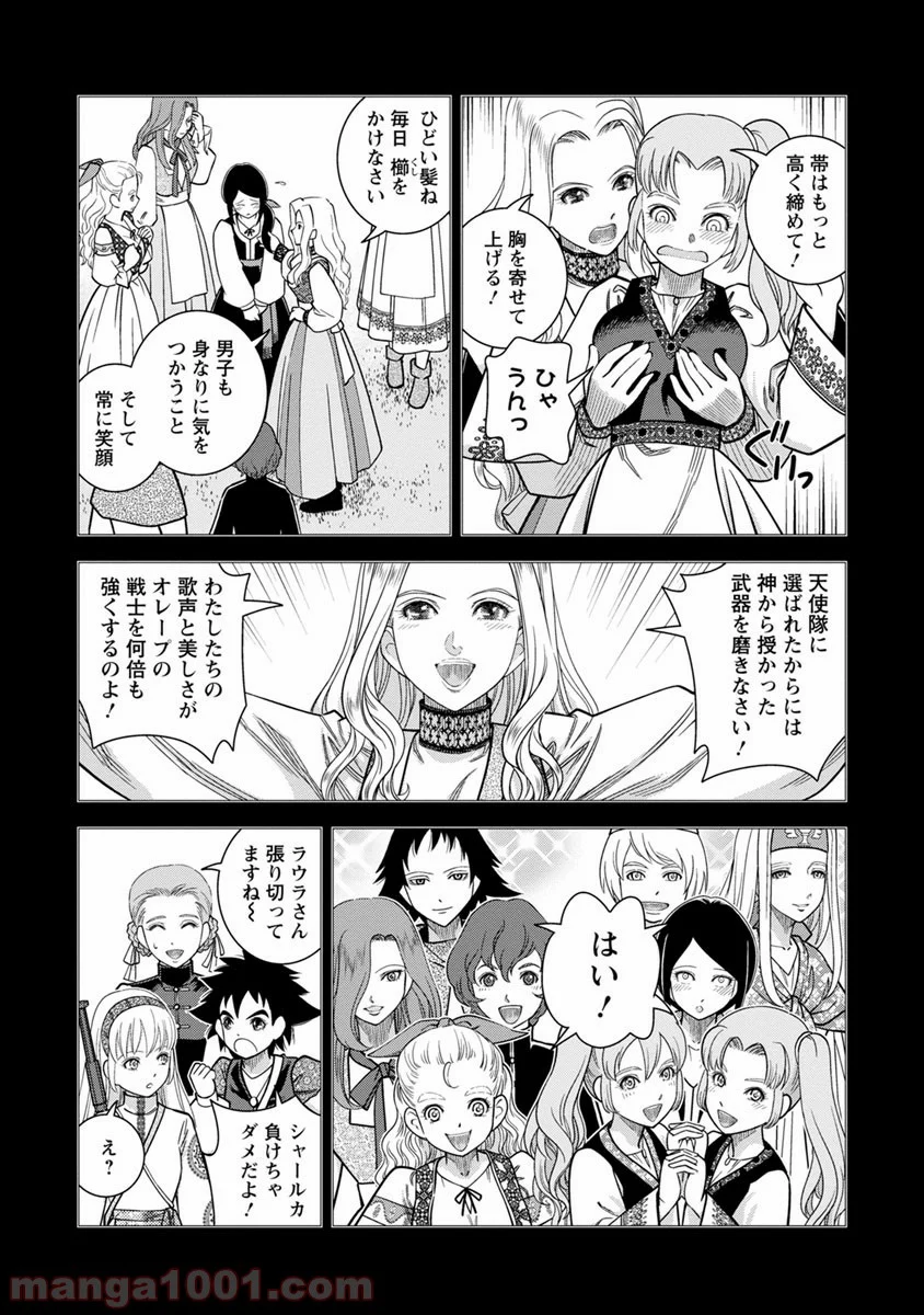 乙女戦争 ディーヴチー・ヴァールカ 第36話 - Page 21