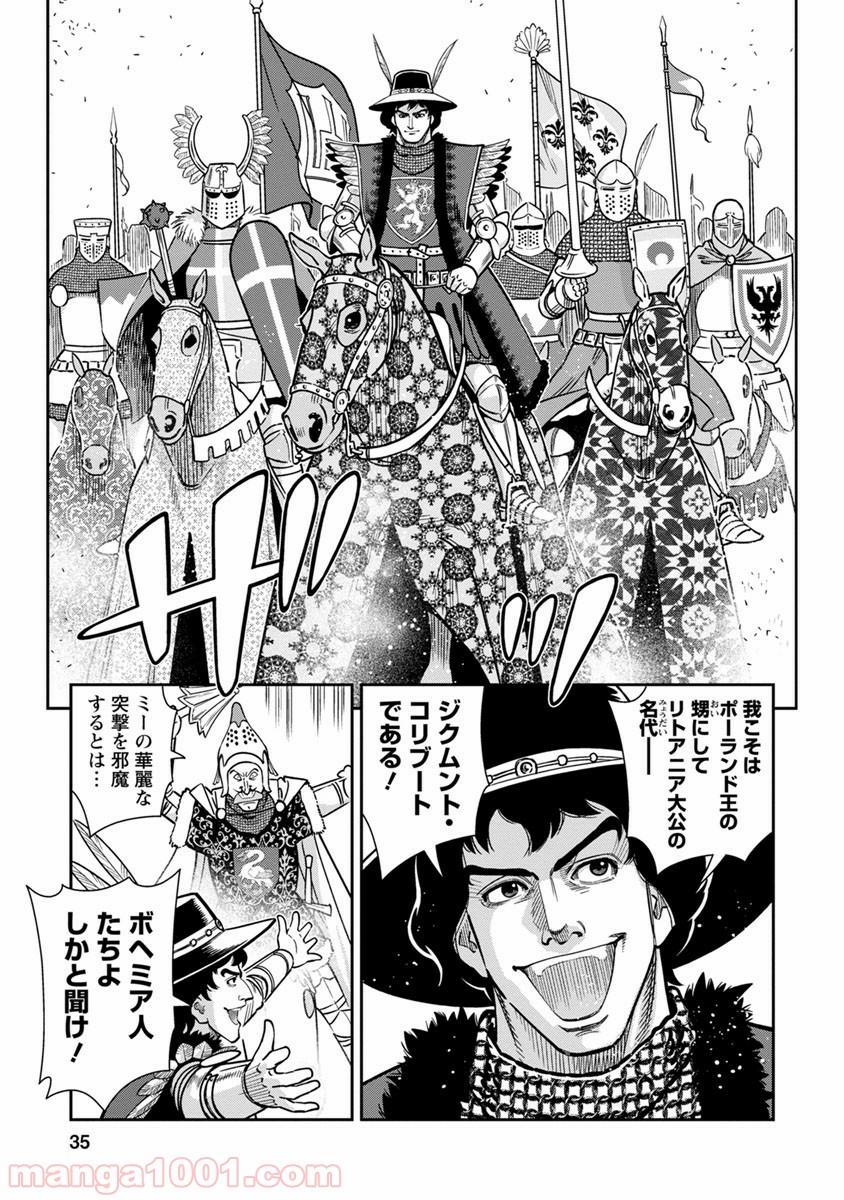 乙女戦争 ディーヴチー・ヴァールカ 第36話 - Page 35