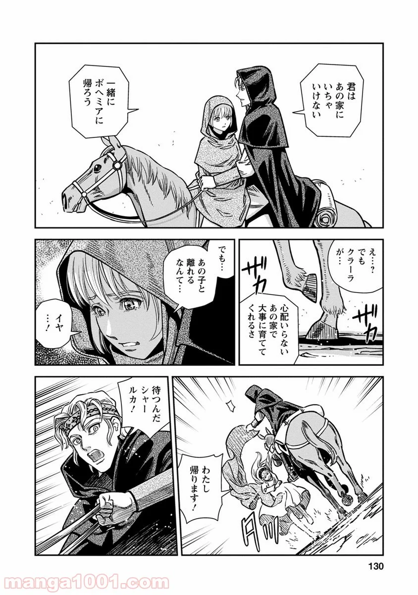 乙女戦争 ディーヴチー・ヴァールカ - 第39話 - Page 20