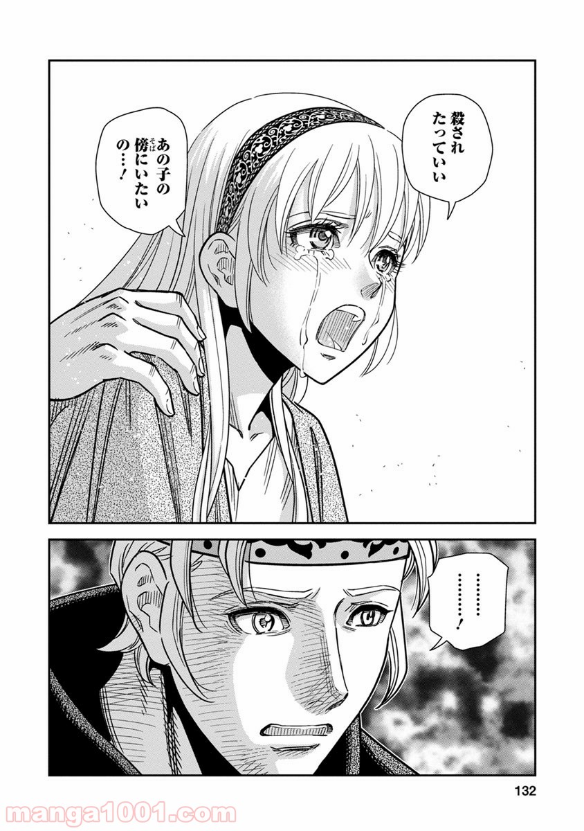 乙女戦争 ディーヴチー・ヴァールカ - 第39話 - Page 22