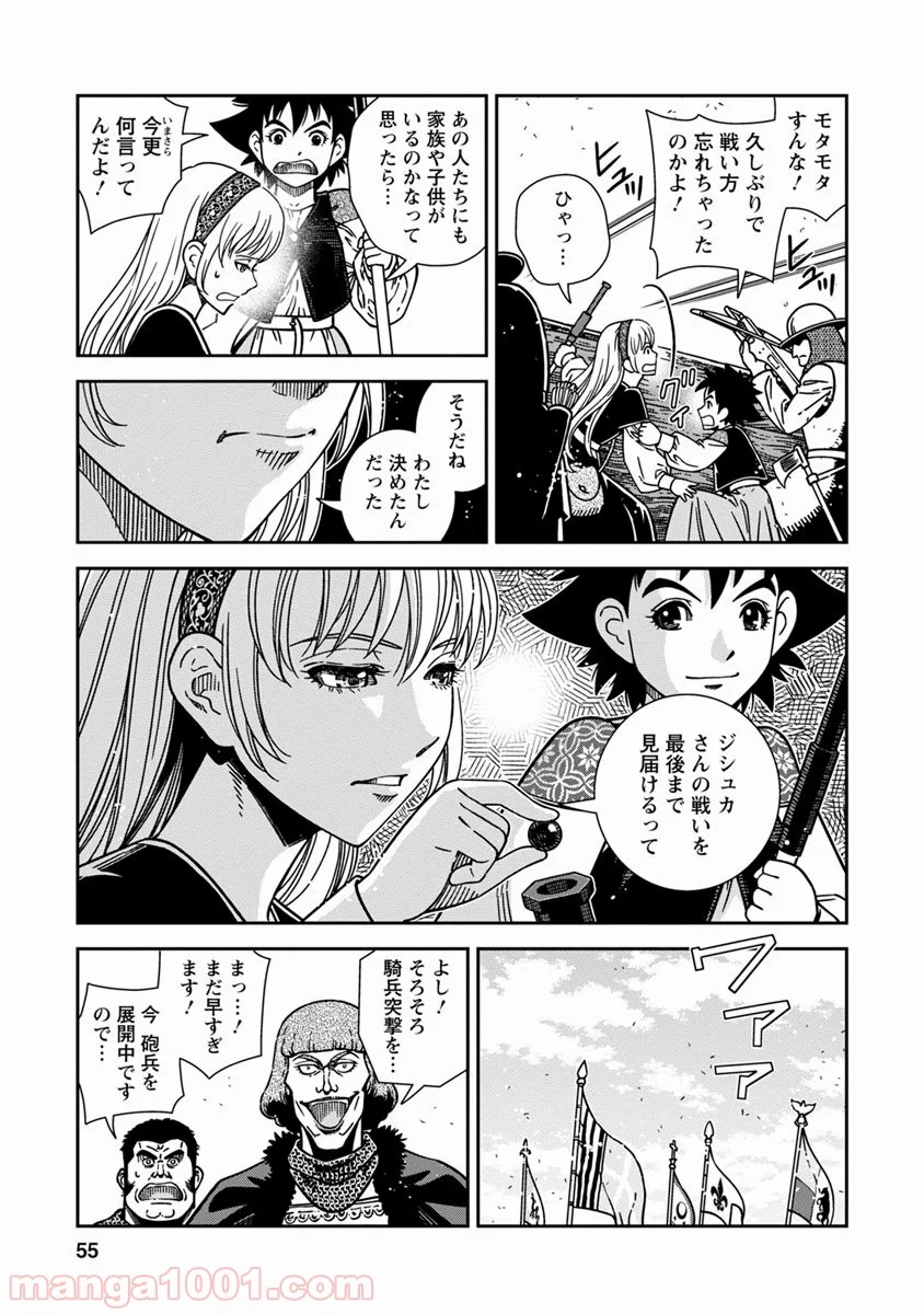 乙女戦争 ディーヴチー・ヴァールカ 第42話 - Page 13