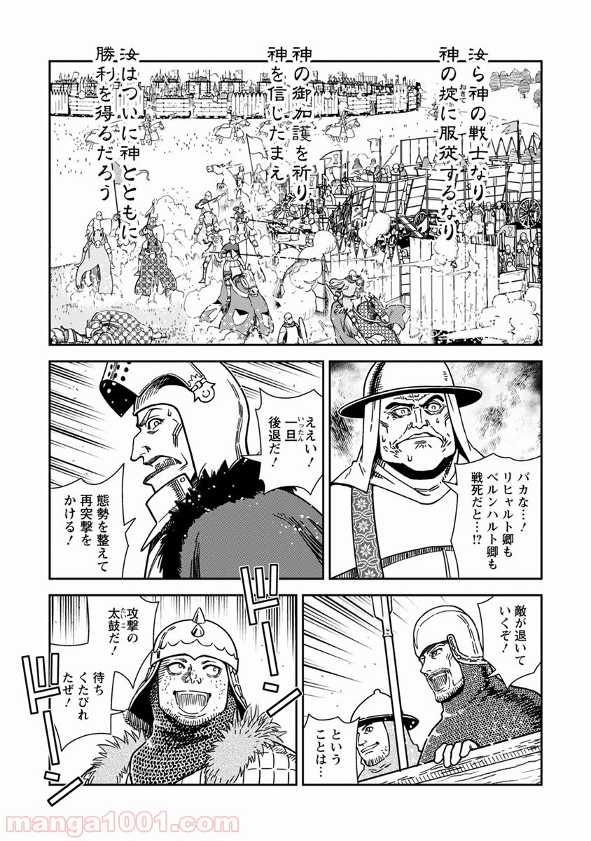 乙女戦争 ディーヴチー・ヴァールカ 第42話 - Page 29