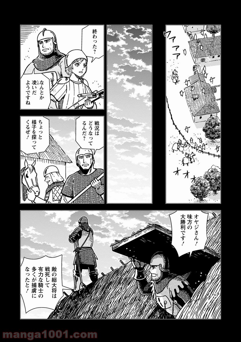 乙女戦争 ディーヴチー・ヴァールカ 第42話 - Page 5