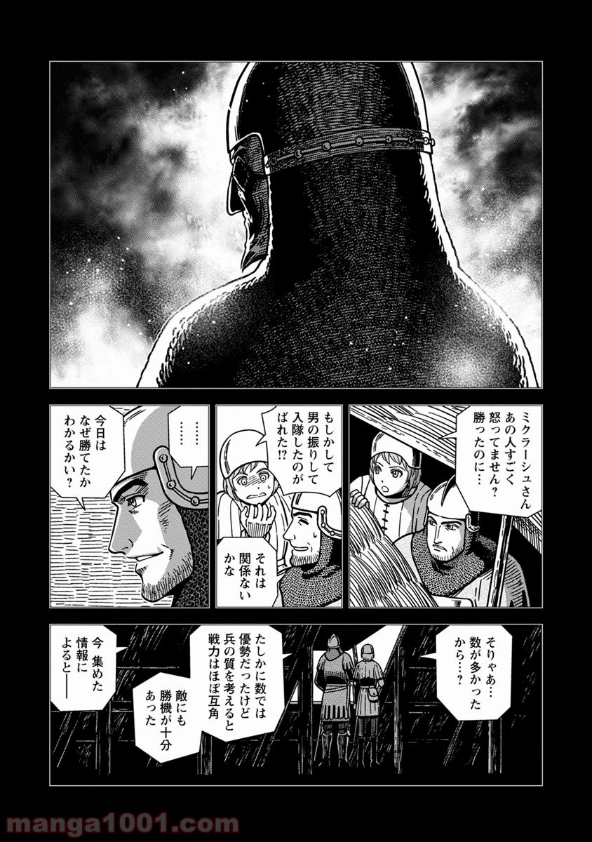 乙女戦争 ディーヴチー・ヴァールカ 第42話 - Page 7