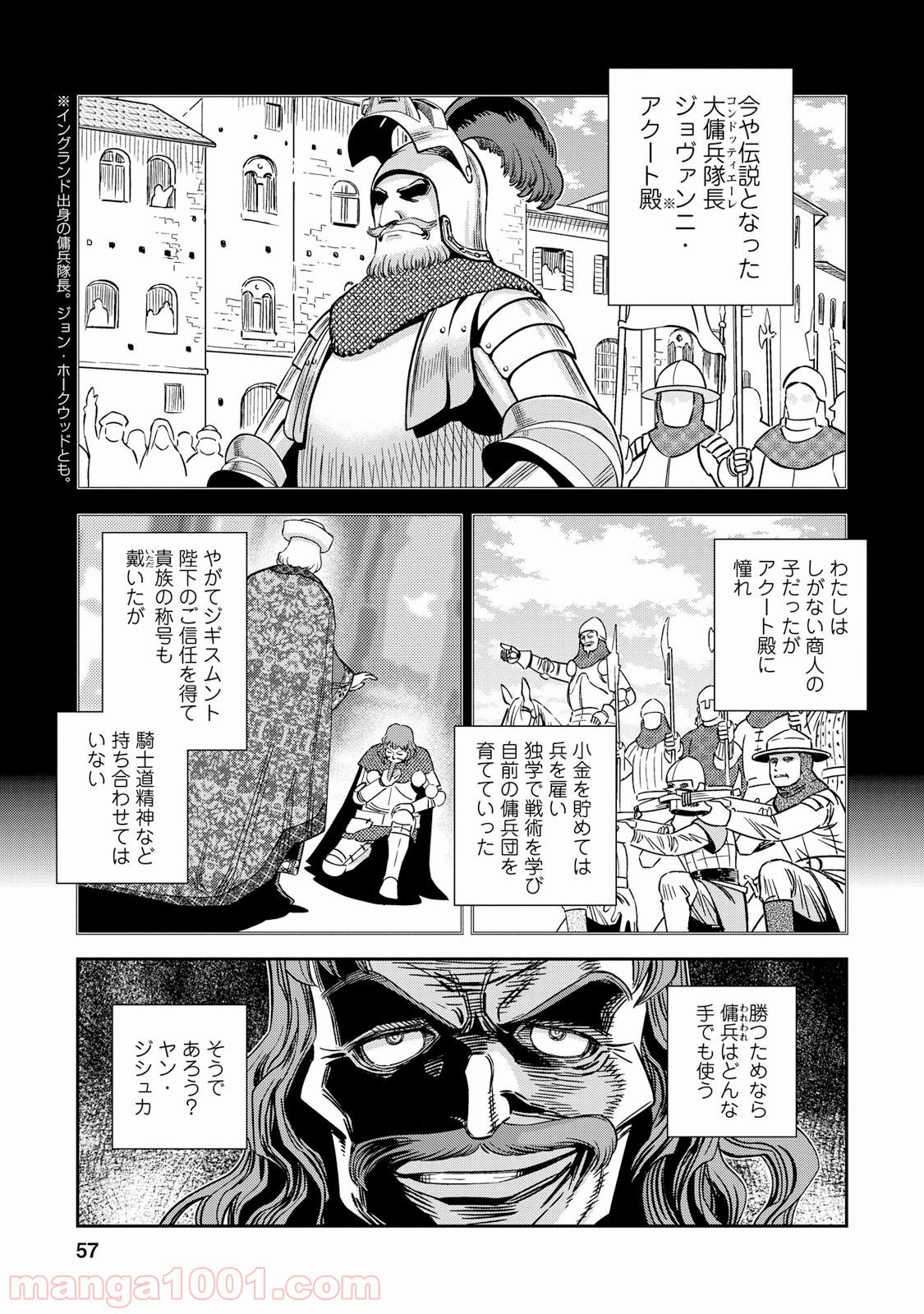 乙女戦争 ディーヴチー・ヴァールカ 第27話 - Page 14