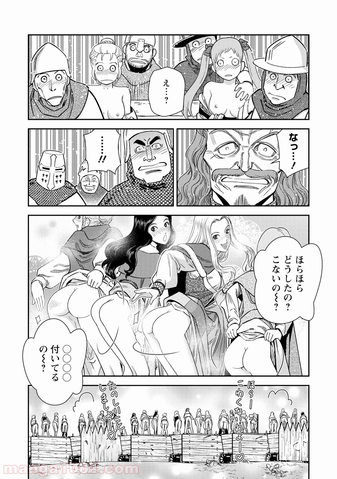 乙女戦争 ディーヴチー・ヴァールカ 第27話 - Page 18