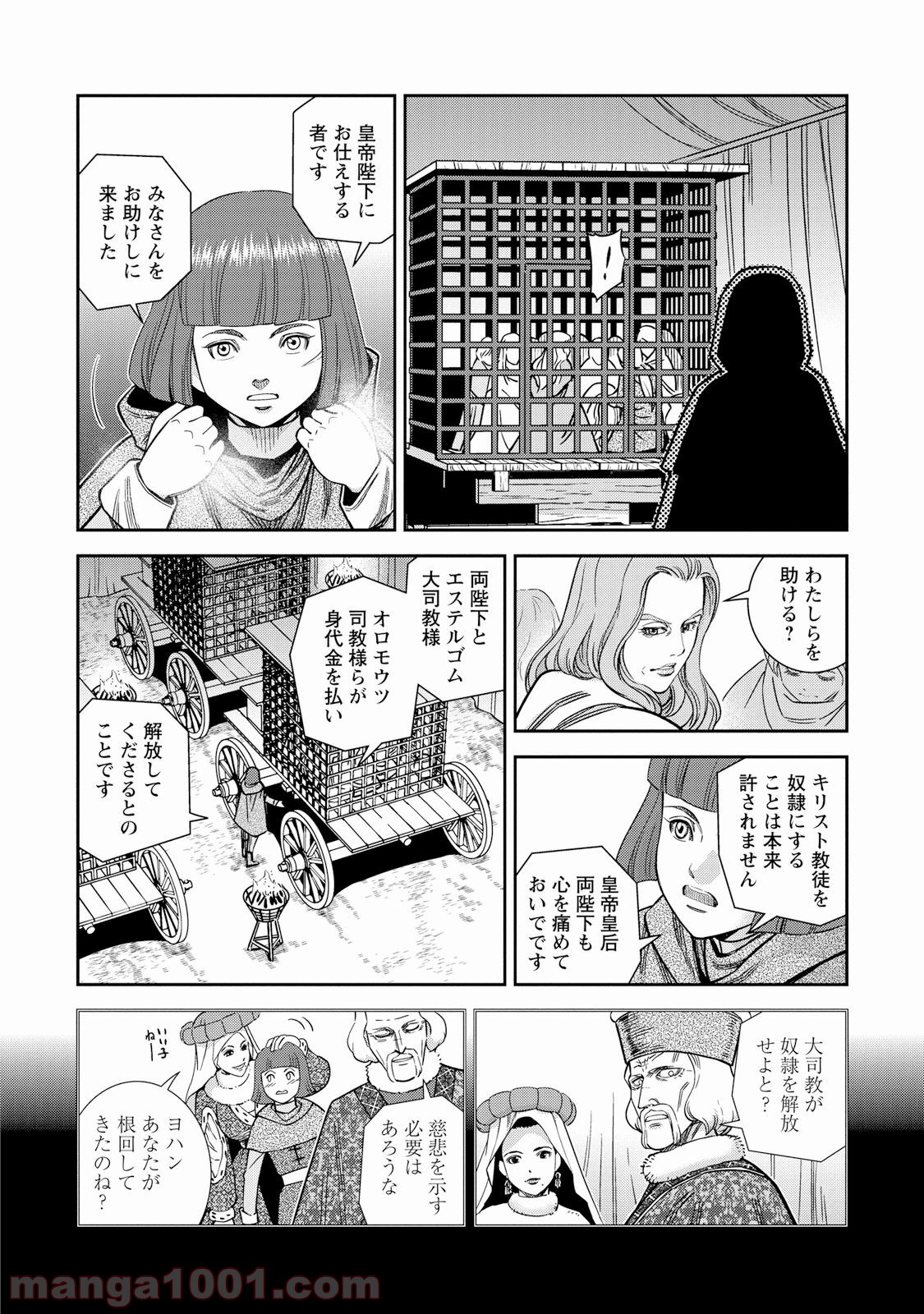 乙女戦争 ディーヴチー・ヴァールカ 第27話 - Page 22