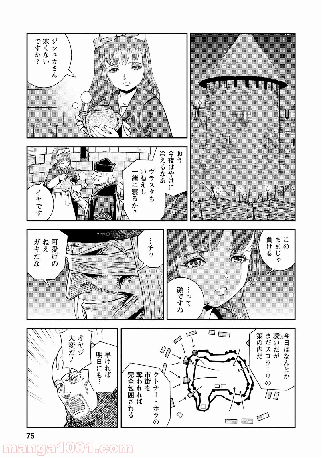 乙女戦争 ディーヴチー・ヴァールカ 第27話 - Page 31