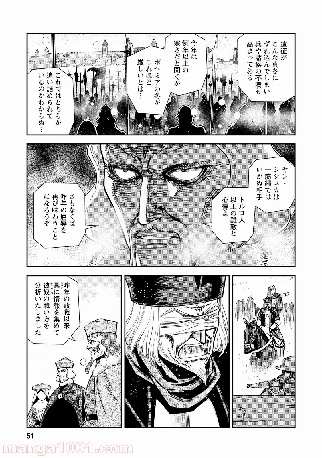 乙女戦争 ディーヴチー・ヴァールカ 第27話 - Page 8