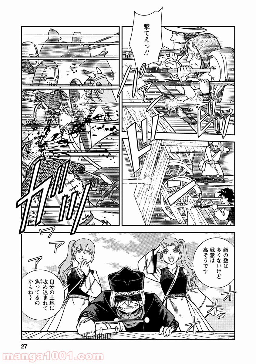 乙女戦争 ディーヴチー・ヴァールカ - 第41話 - Page 27