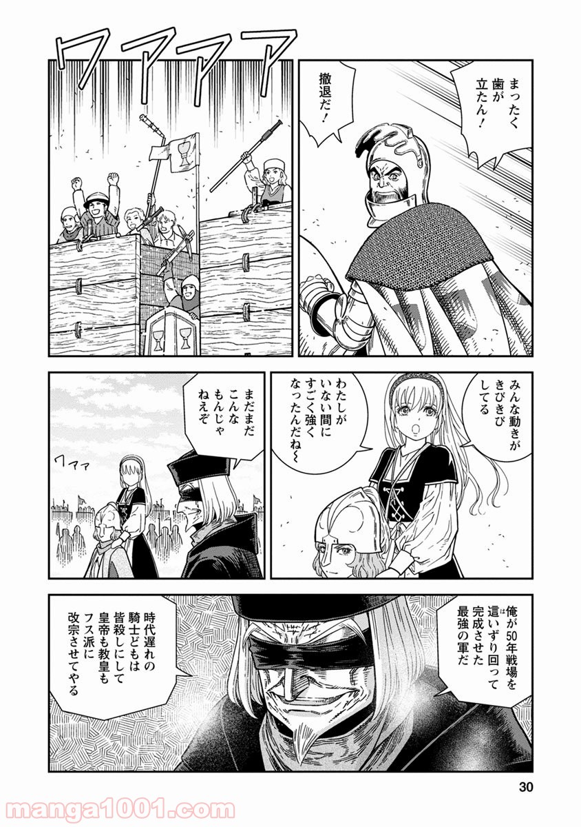 乙女戦争 ディーヴチー・ヴァールカ 第41話 - Page 30