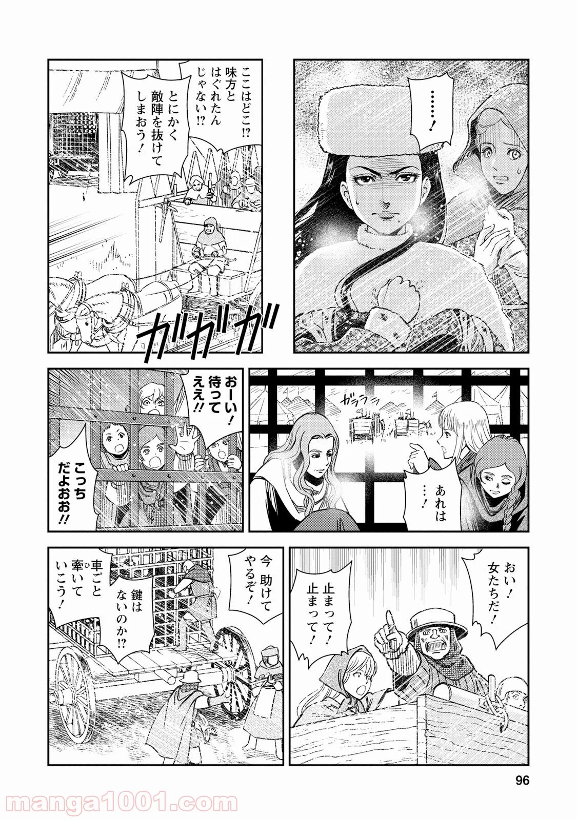 乙女戦争 ディーヴチー・ヴァールカ 第28話 - Page 18