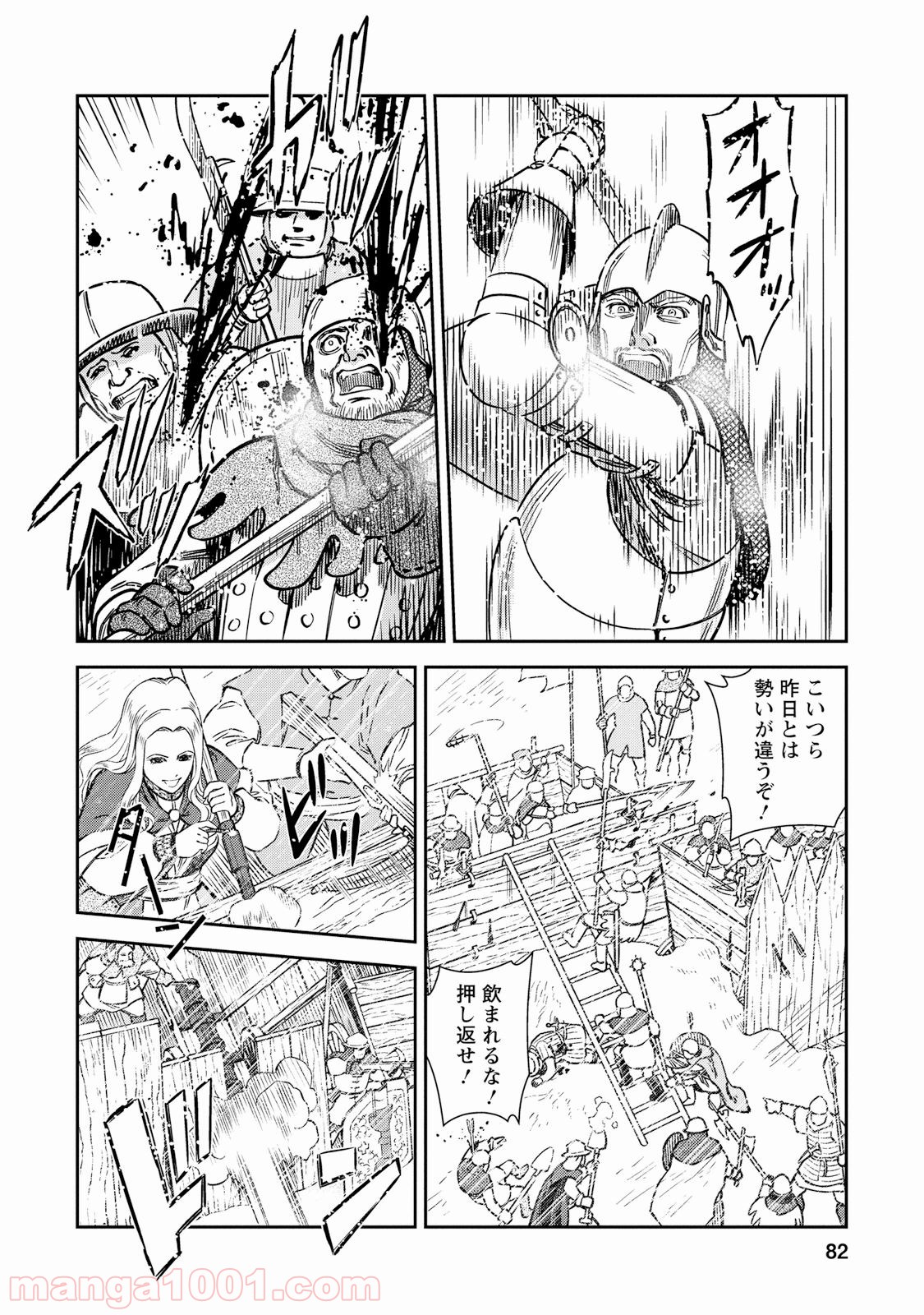 乙女戦争 ディーヴチー・ヴァールカ 第28話 - Page 4