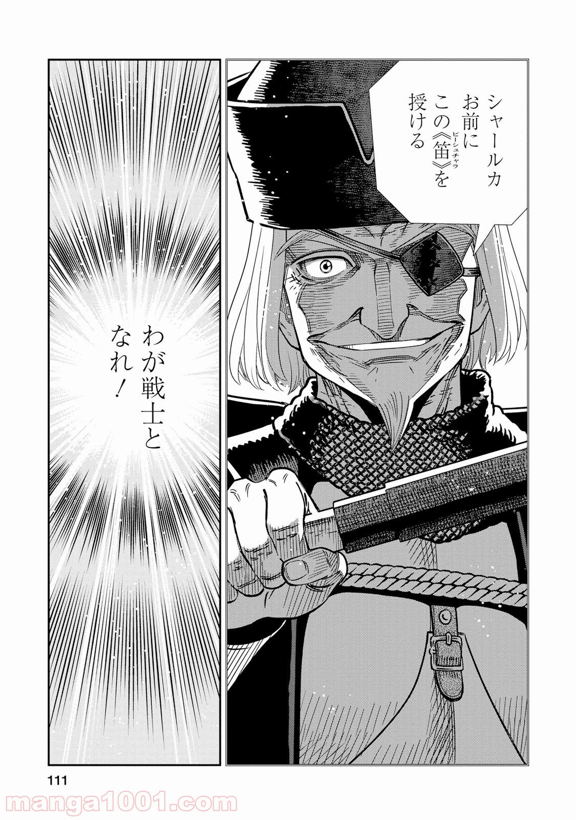 乙女戦争 ディーヴチー・ヴァールカ 第28話 - Page 33