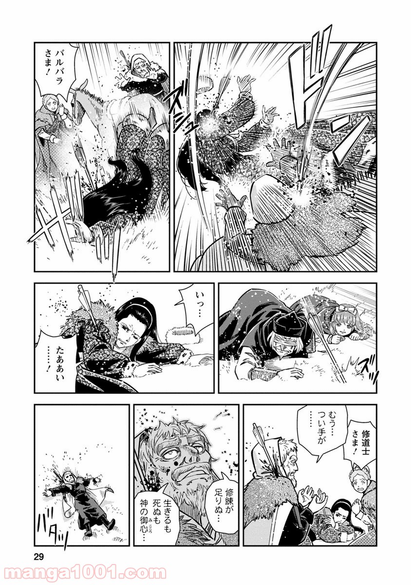 乙女戦争 ディーヴチー・ヴァールカ 第31話 - Page 28