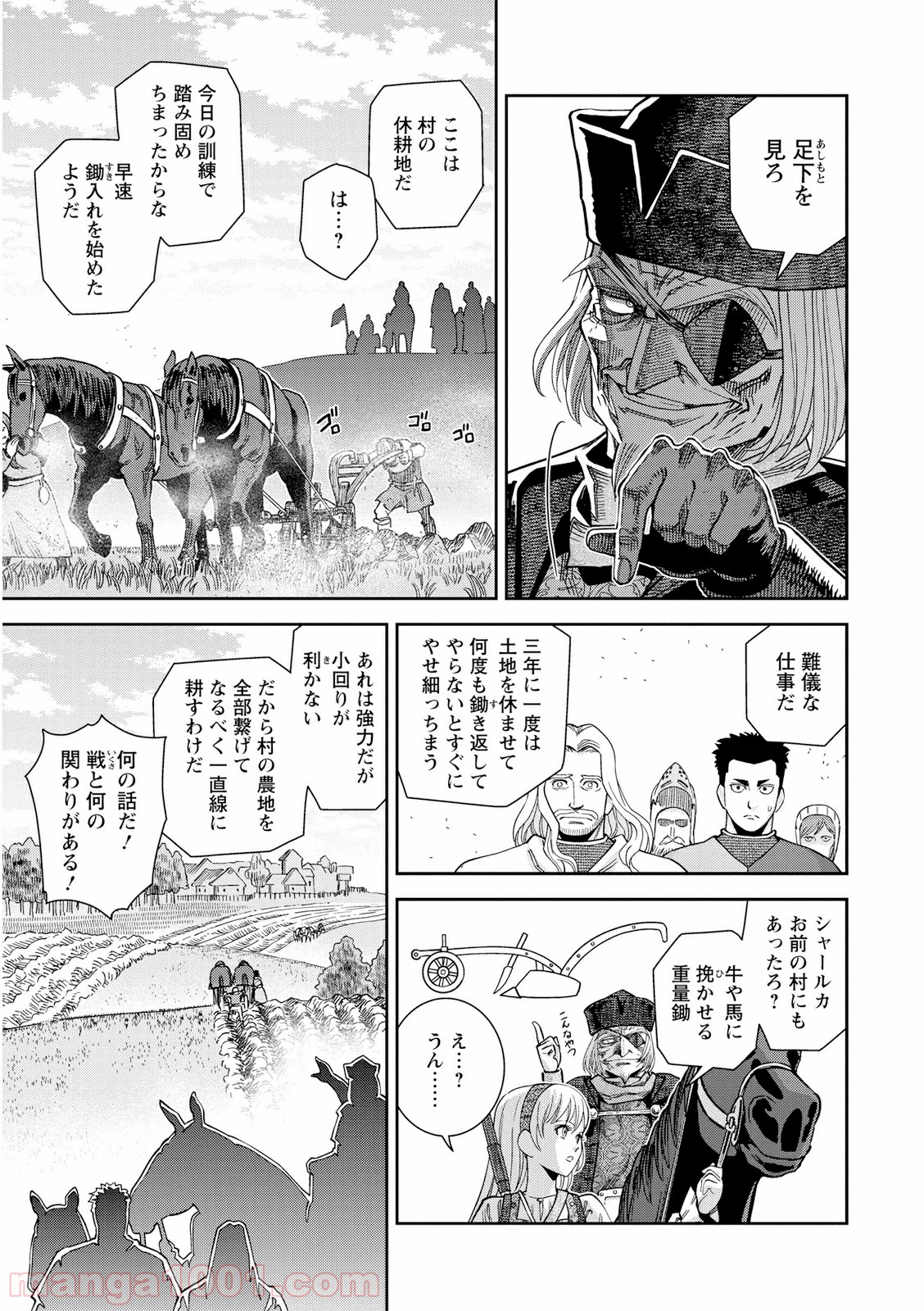 乙女戦争 ディーヴチー・ヴァールカ 第16話 - Page 19