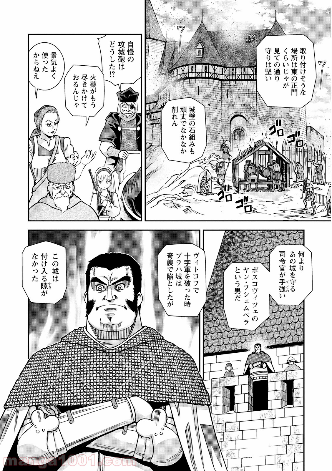 乙女戦争 ディーヴチー・ヴァールカ 第16話 - Page 28