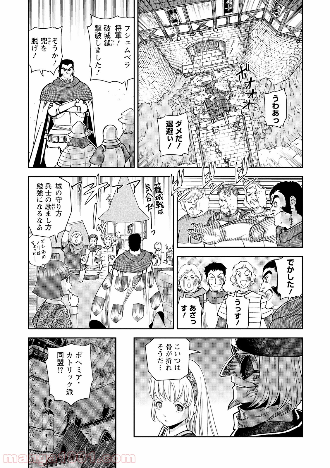 乙女戦争 ディーヴチー・ヴァールカ 第16話 - Page 29