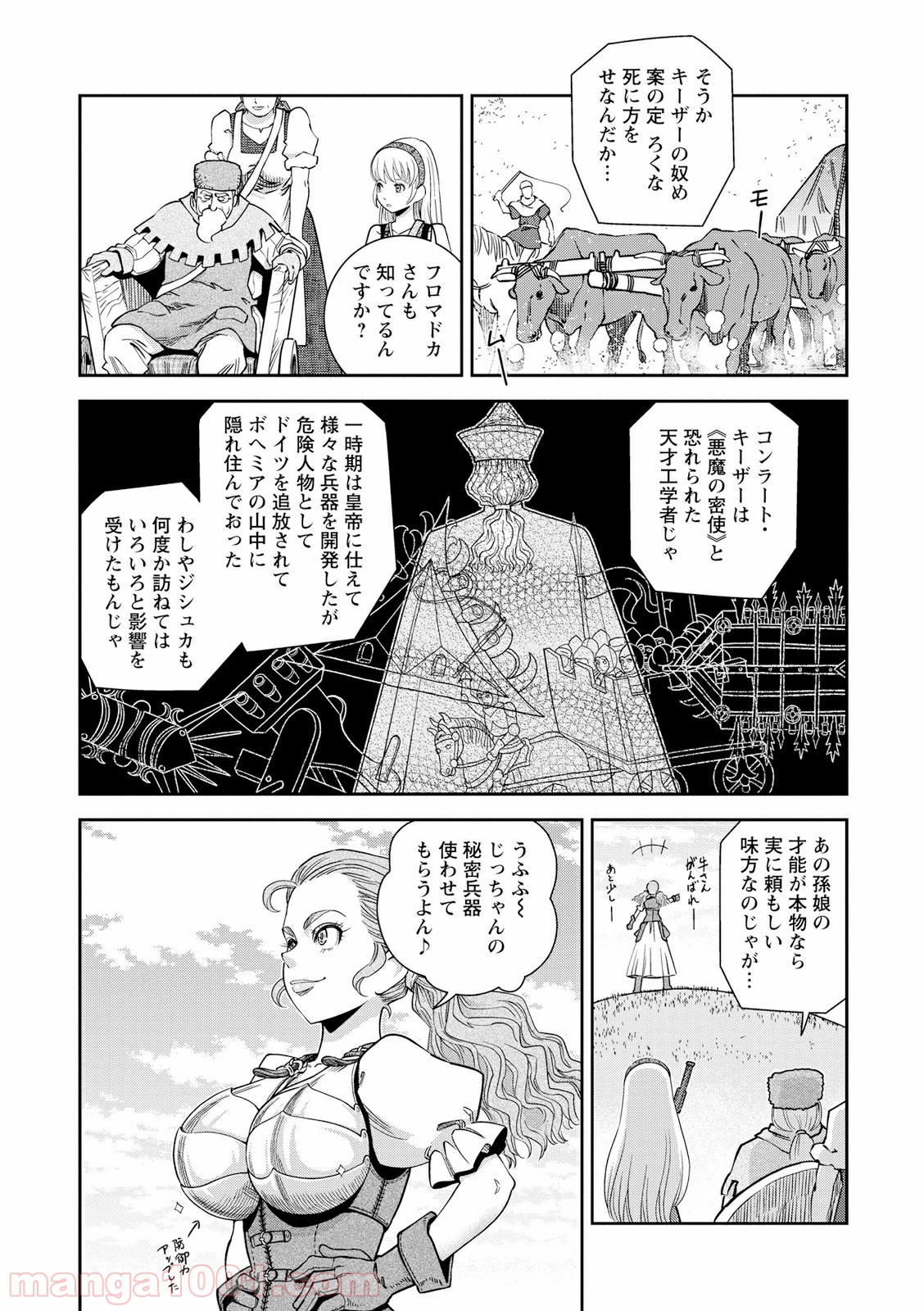 乙女戦争 ディーヴチー・ヴァールカ 第16話 - Page 35