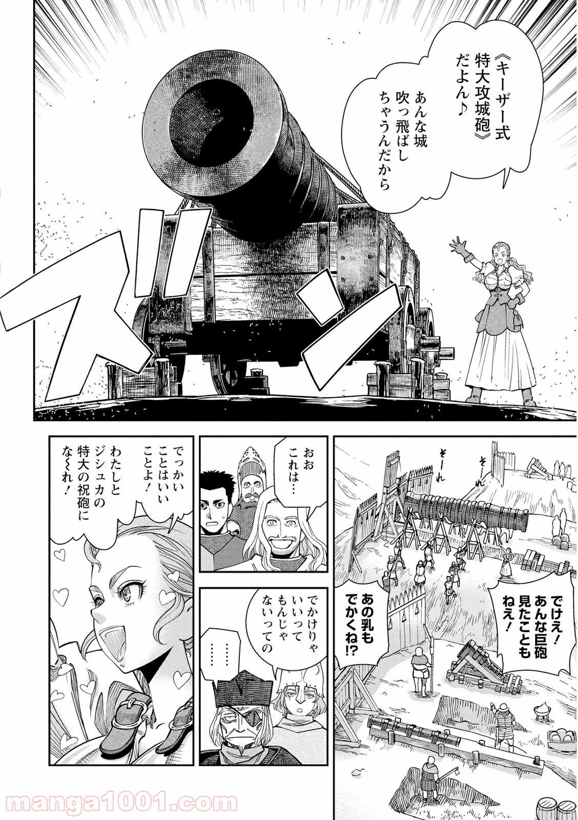 乙女戦争 ディーヴチー・ヴァールカ 第16話 - Page 36