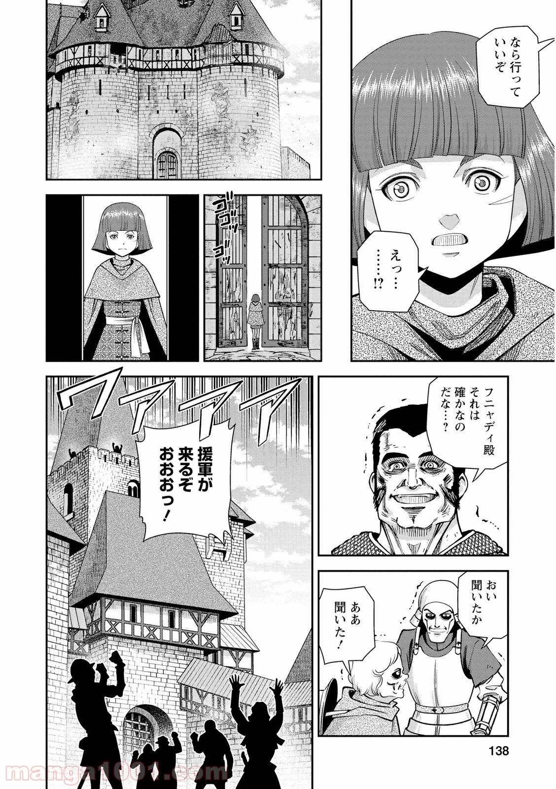 乙女戦争 ディーヴチー・ヴァールカ 第19話 - Page 26