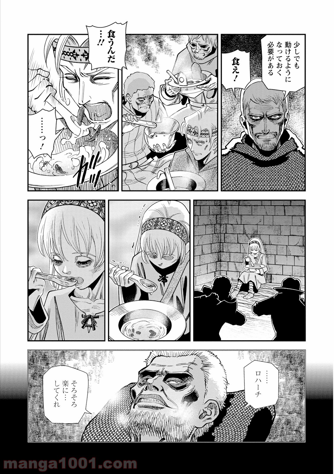 乙女戦争 ディーヴチー・ヴァールカ 第19話 - Page 28