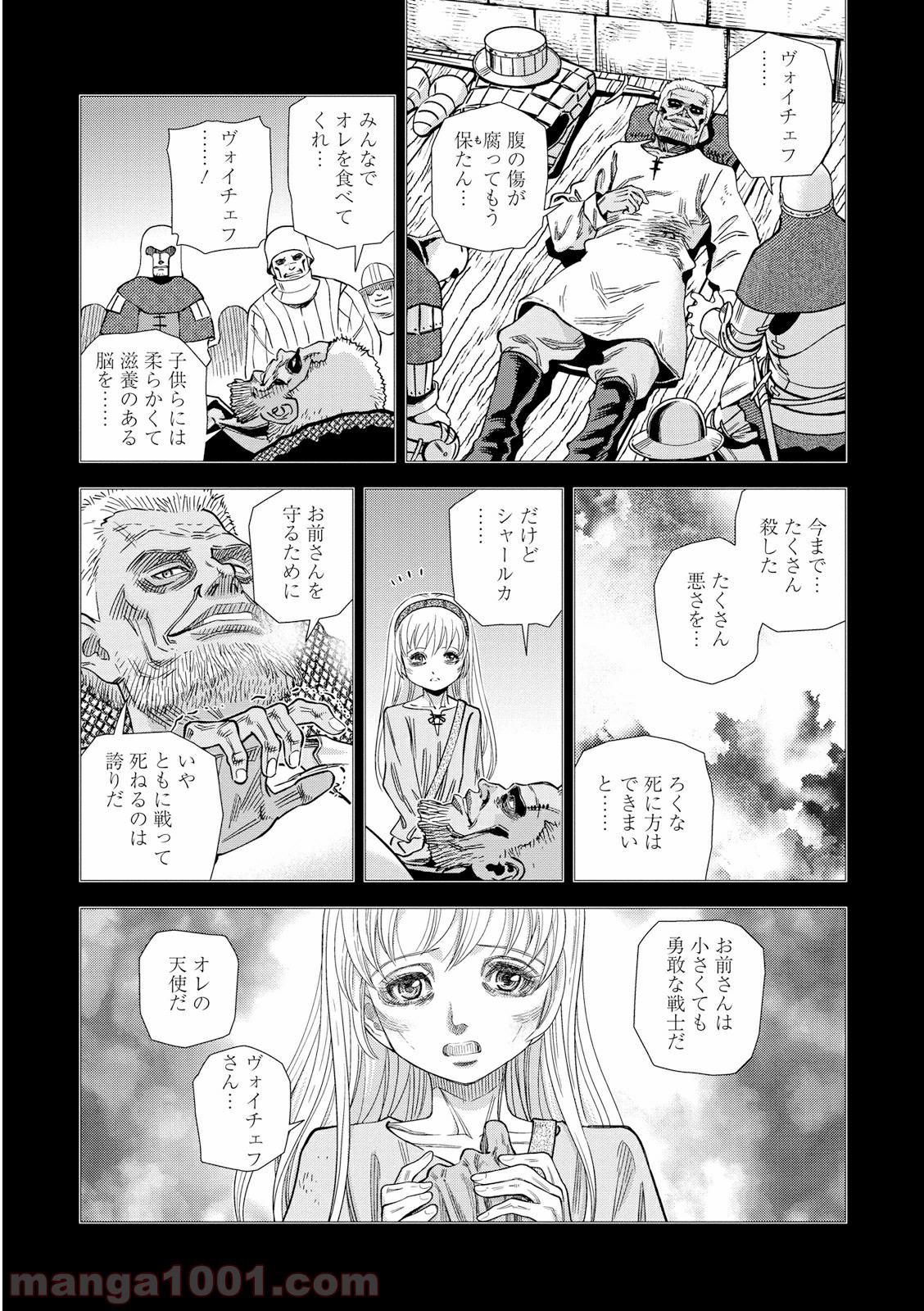 乙女戦争 ディーヴチー・ヴァールカ 第19話 - Page 29