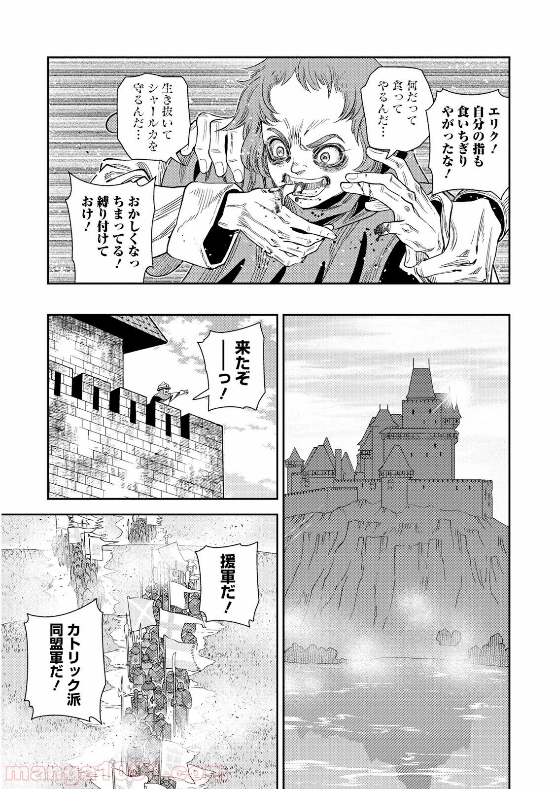 乙女戦争 ディーヴチー・ヴァールカ 第19話 - Page 31