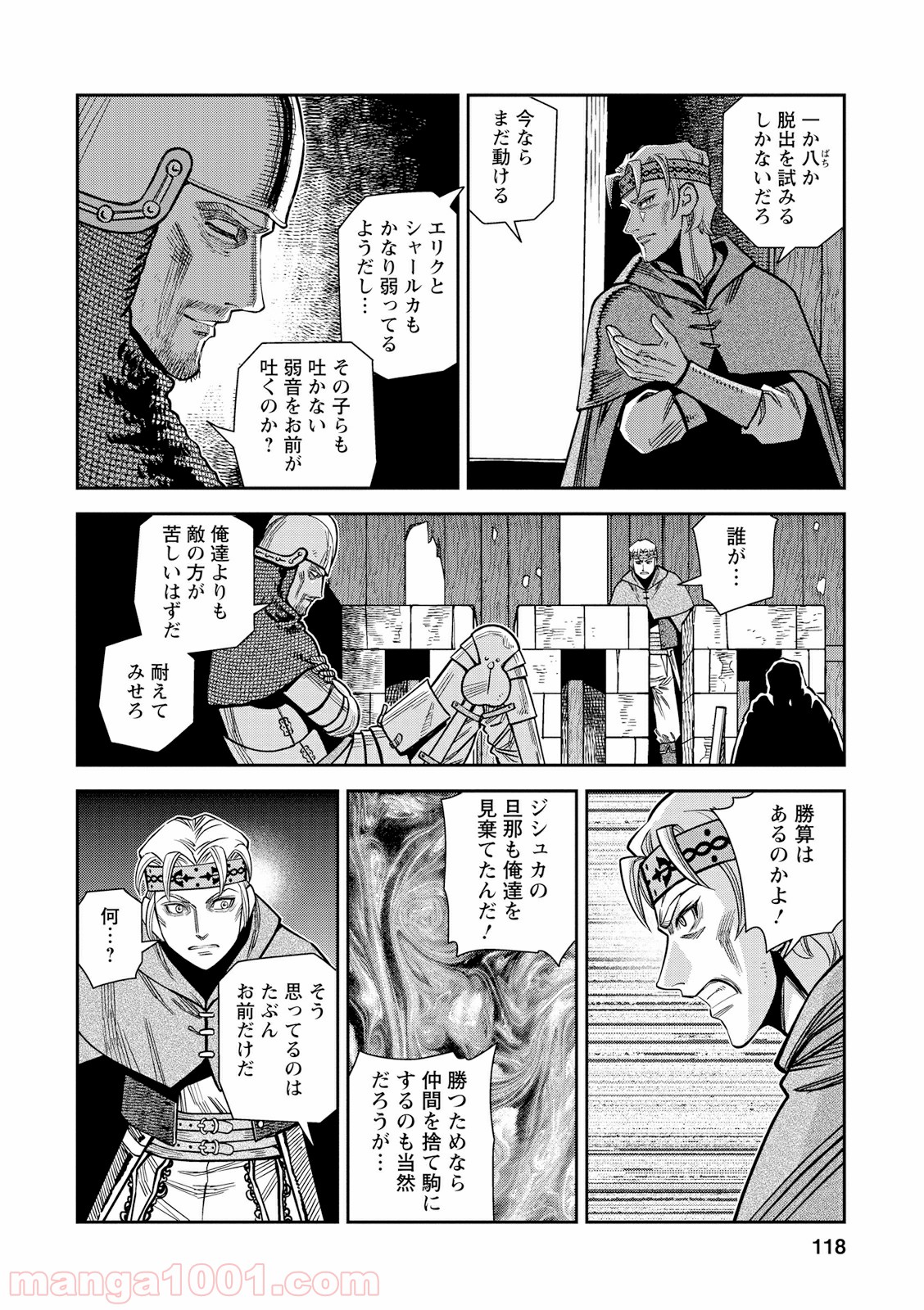 乙女戦争 ディーヴチー・ヴァールカ 第19話 - Page 6