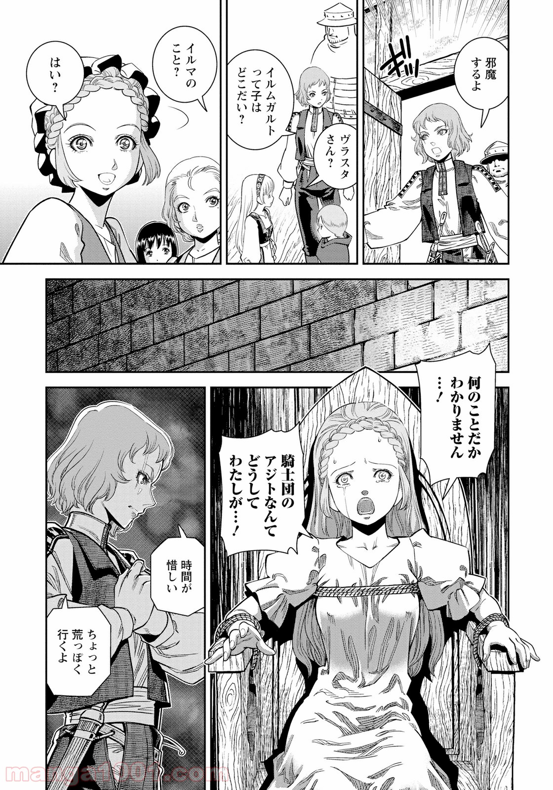 乙女戦争 ディーヴチー・ヴァールカ 第14話 - Page 27