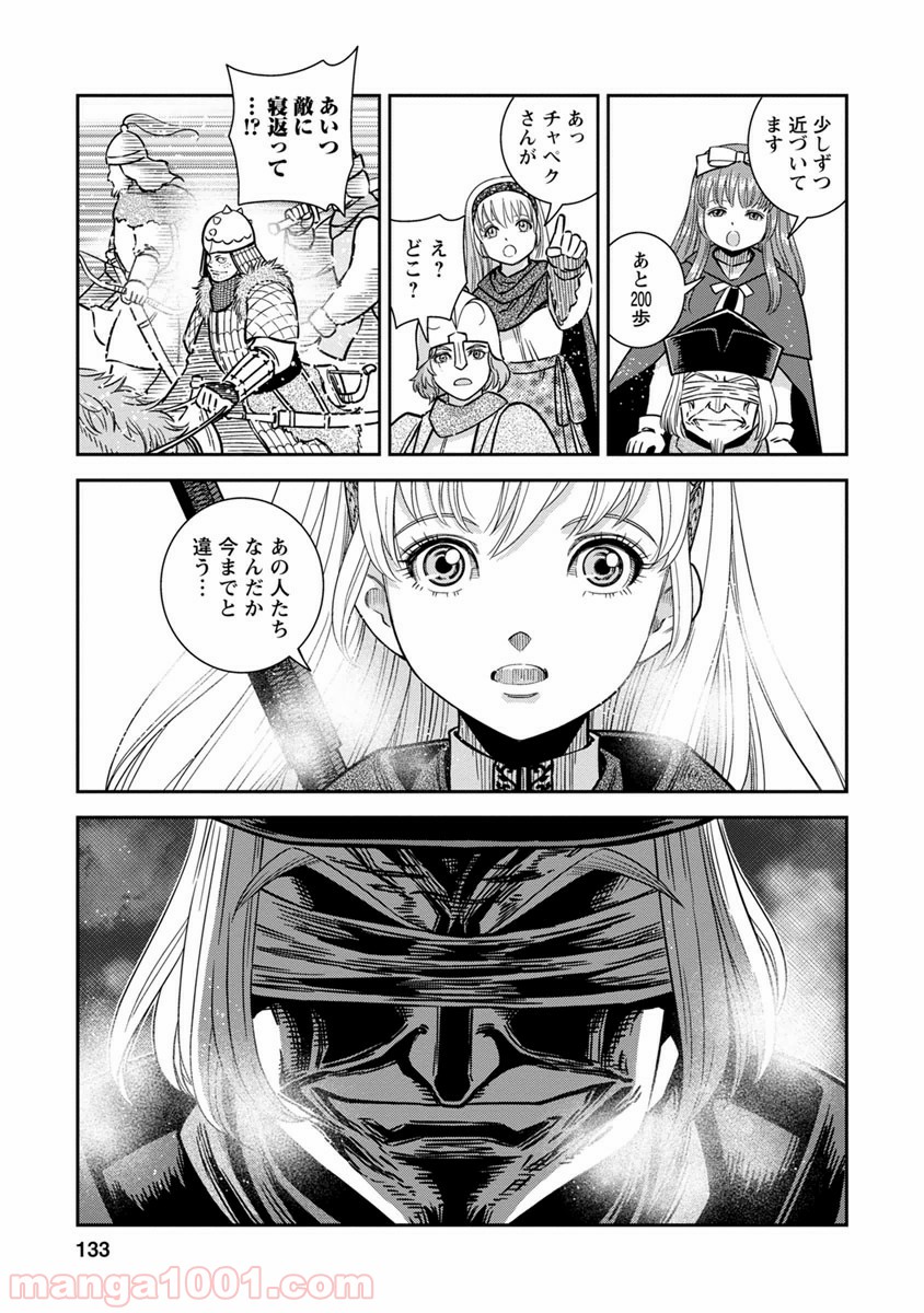 乙女戦争 ディーヴチー・ヴァールカ 第34話 - Page 20