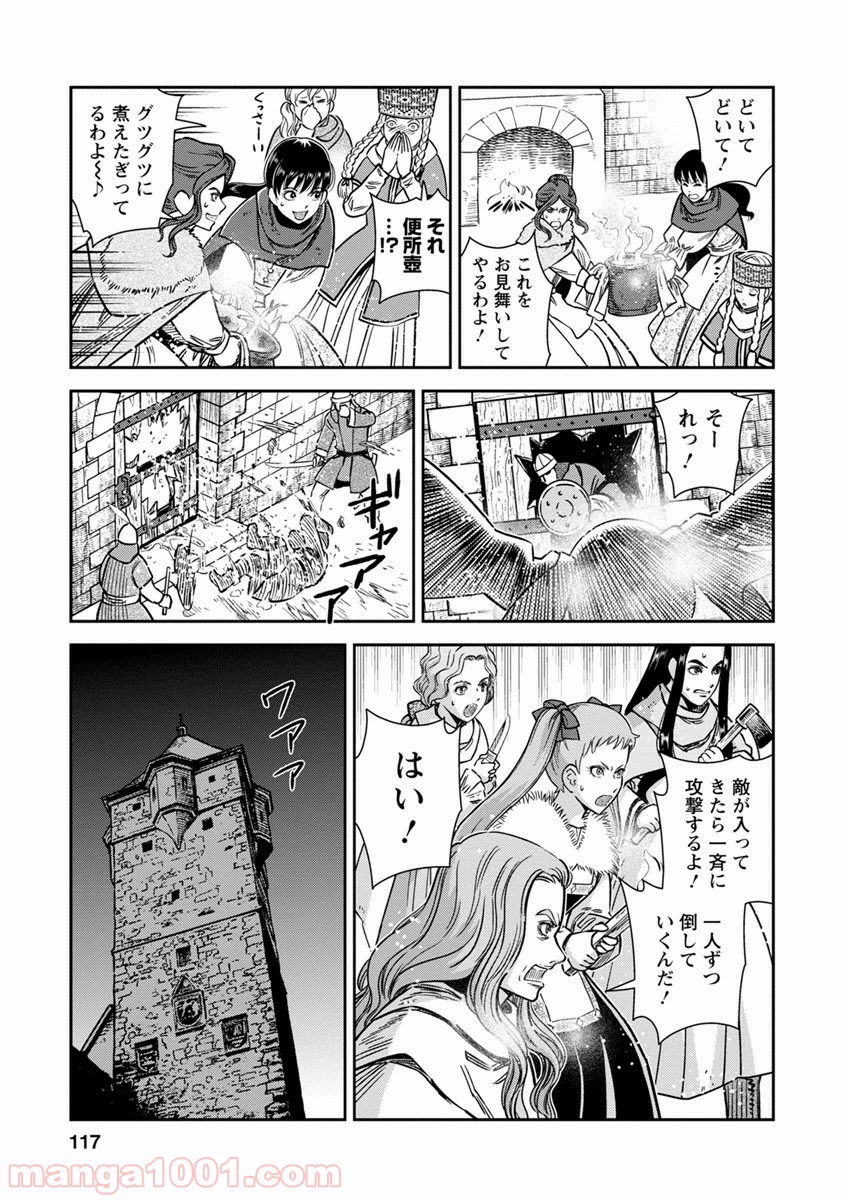 乙女戦争 ディーヴチー・ヴァールカ 第34話 - Page 5