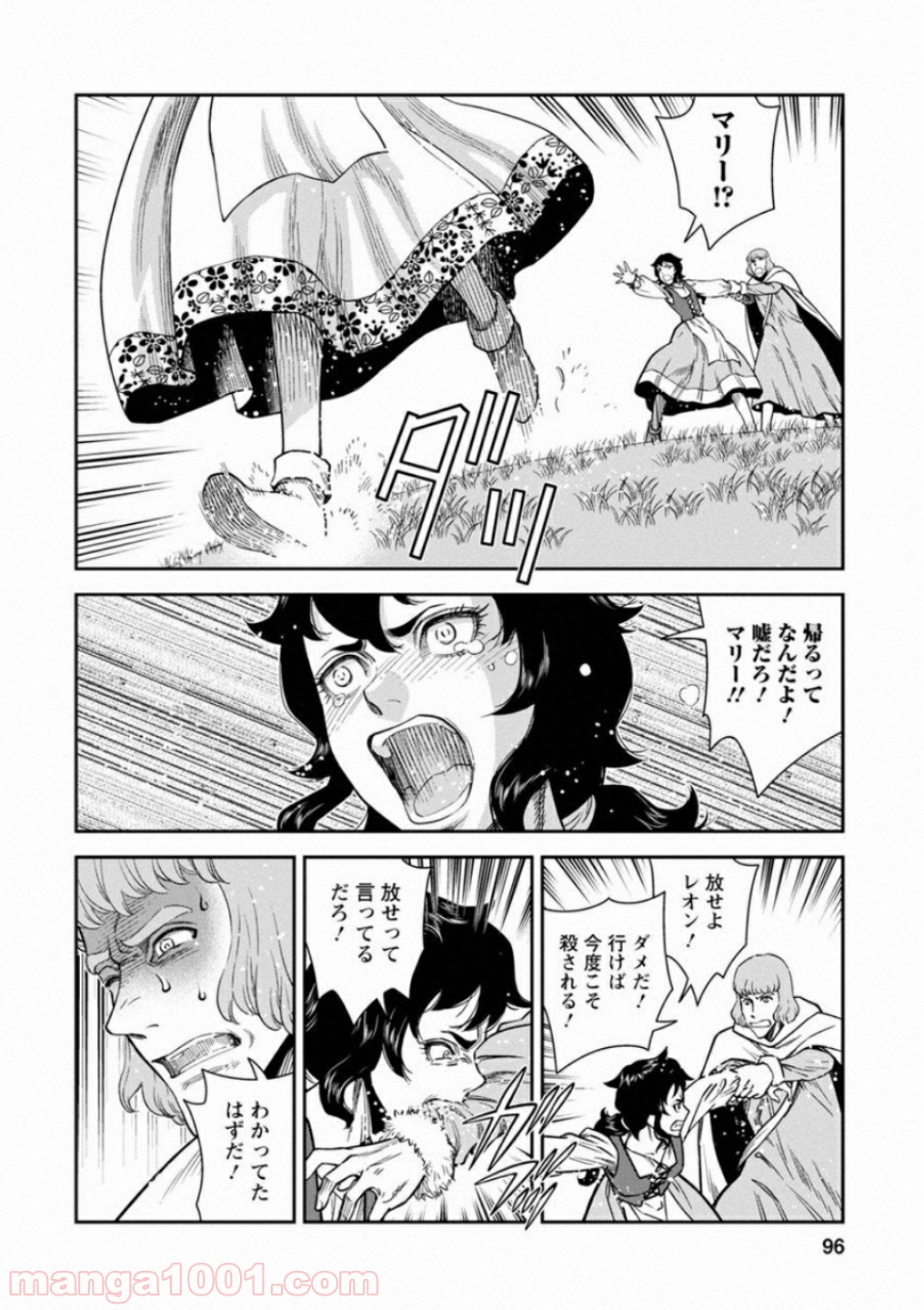 乙女戦争 ディーヴチー・ヴァールカ - 第58話 - Page 20