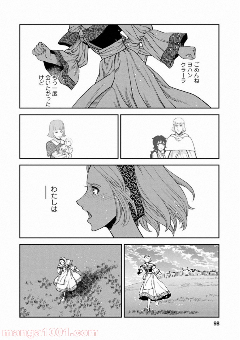 乙女戦争 ディーヴチー・ヴァールカ - 第58話 - Page 22