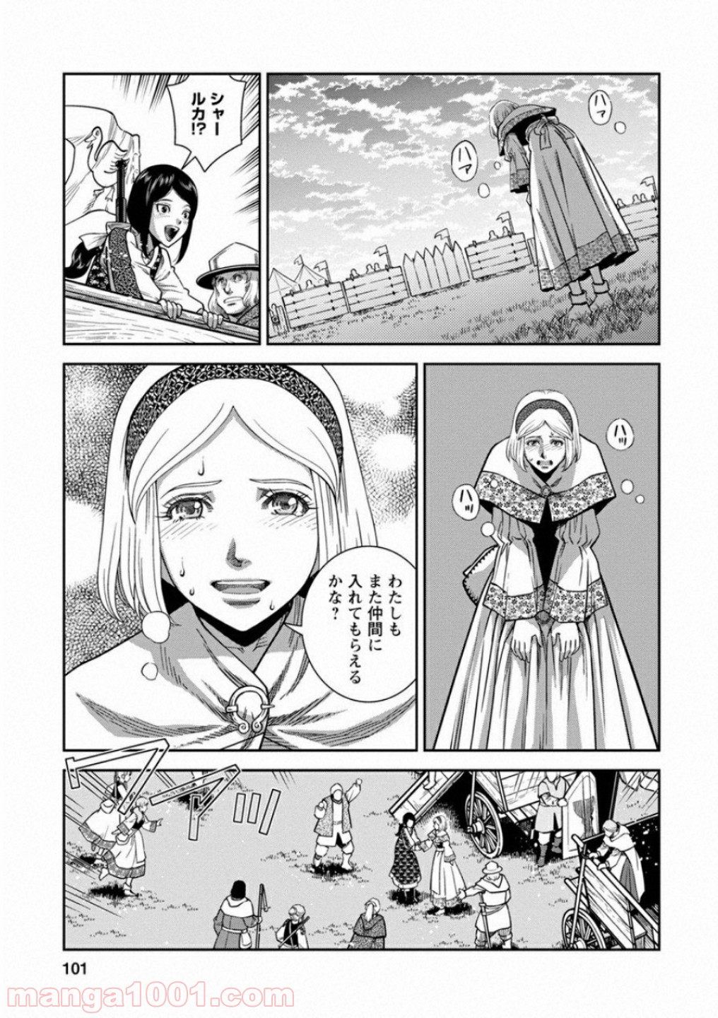 乙女戦争 ディーヴチー・ヴァールカ - 第58話 - Page 25