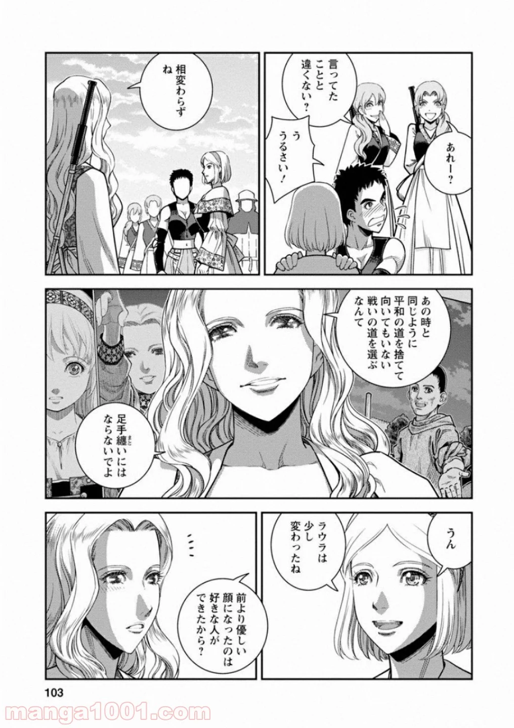 乙女戦争 ディーヴチー・ヴァールカ - 第58話 - Page 27