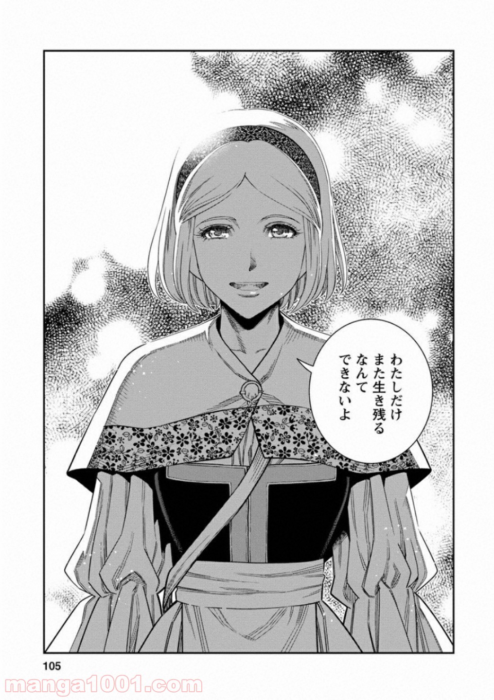 乙女戦争 ディーヴチー・ヴァールカ 第58話 - Page 29