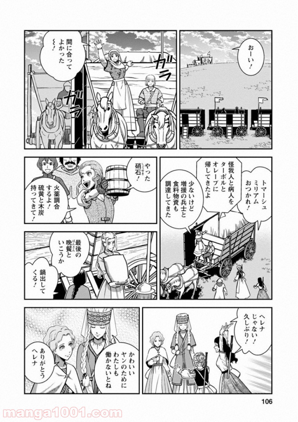 乙女戦争 ディーヴチー・ヴァールカ - 第58話 - Page 30