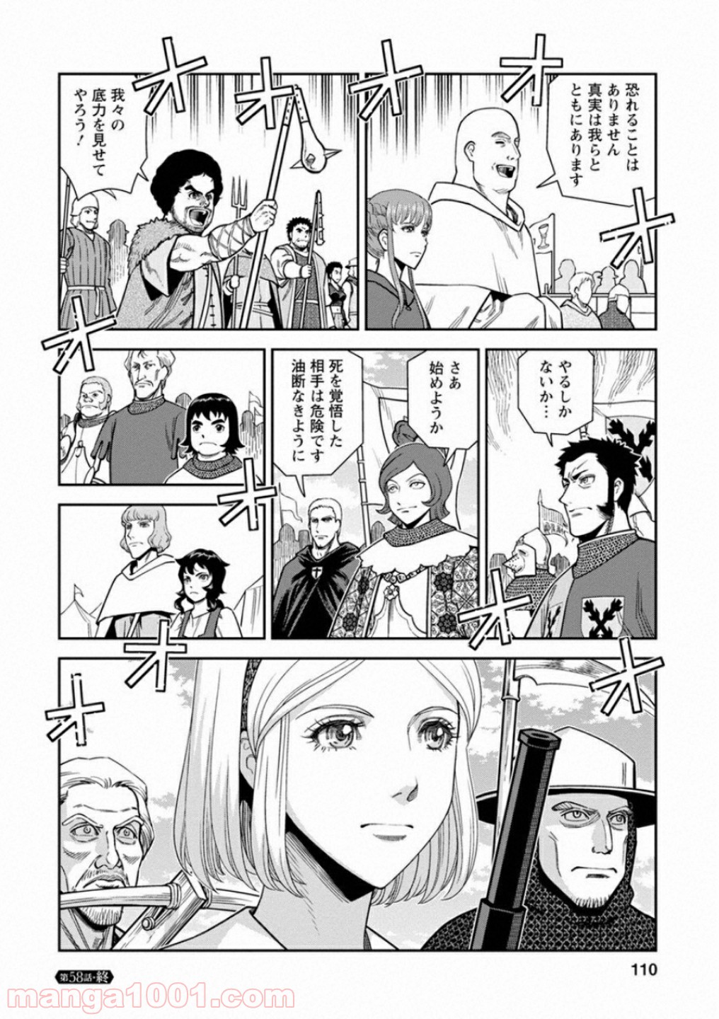 乙女戦争 ディーヴチー・ヴァールカ - 第58話 - Page 34