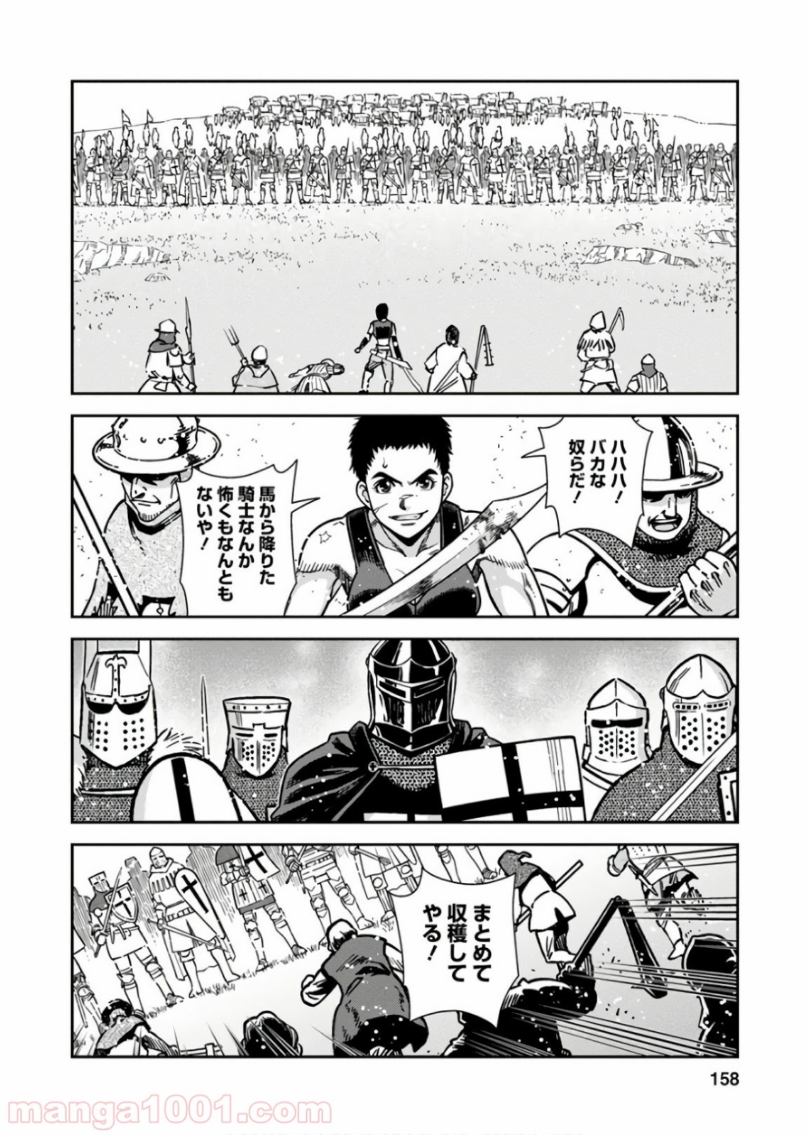 乙女戦争 ディーヴチー・ヴァールカ 第55話 - Page 14