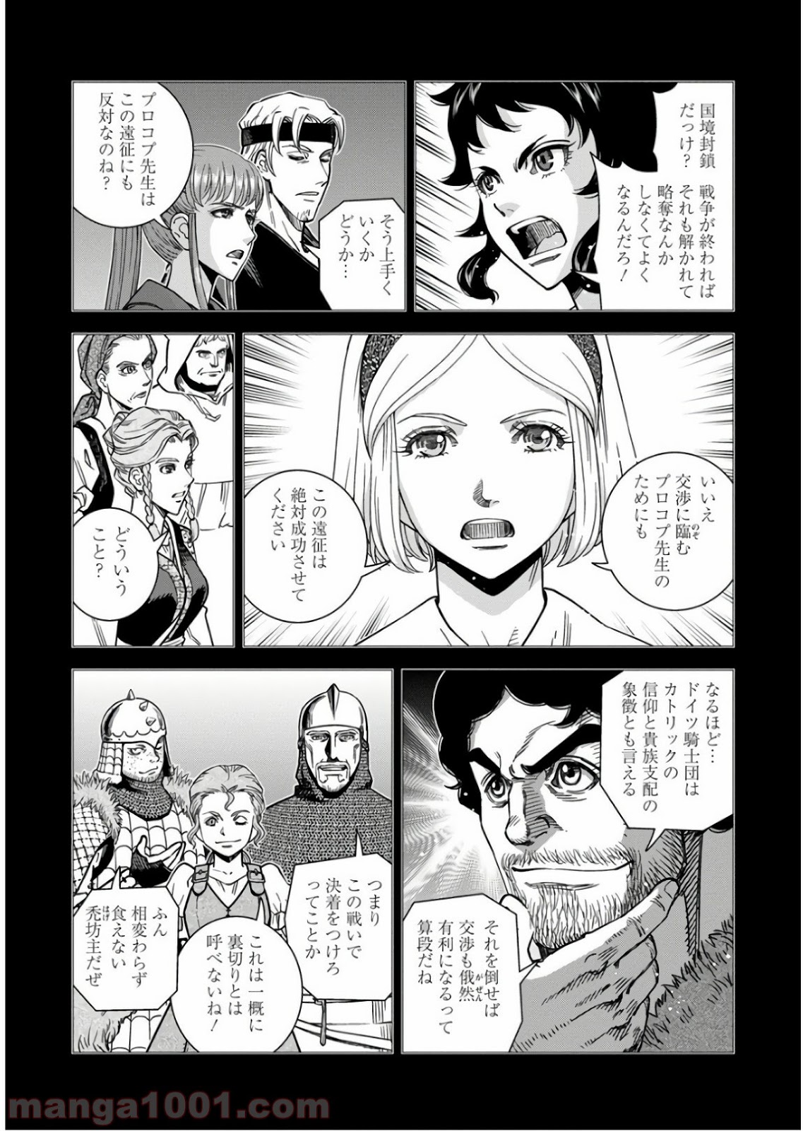 乙女戦争 ディーヴチー・ヴァールカ 第55話 - Page 21