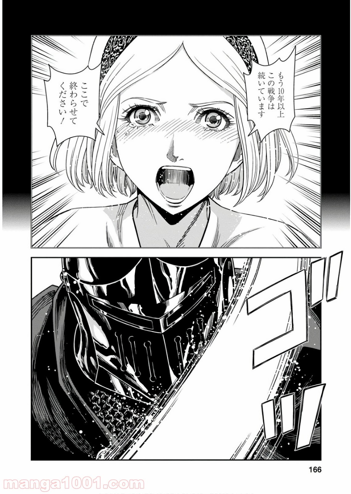 乙女戦争 ディーヴチー・ヴァールカ 第55話 - Page 22