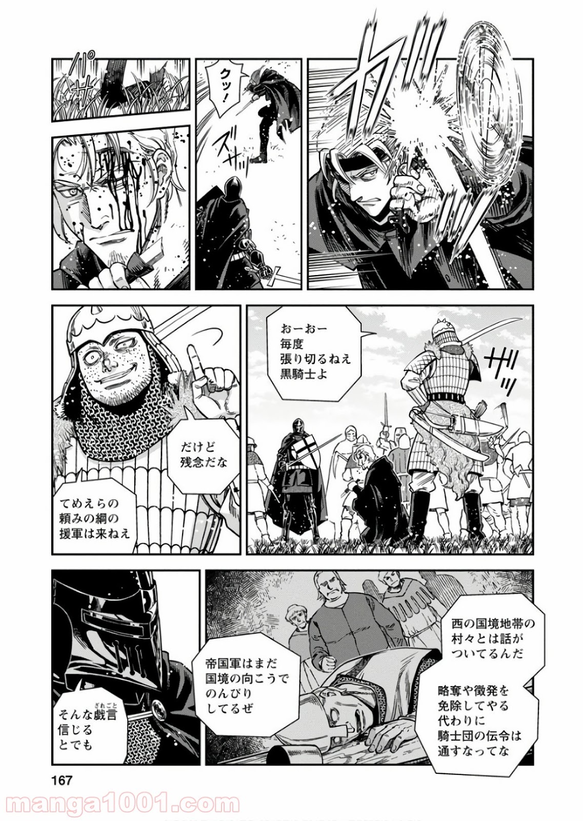 乙女戦争 ディーヴチー・ヴァールカ 第55話 - Page 23