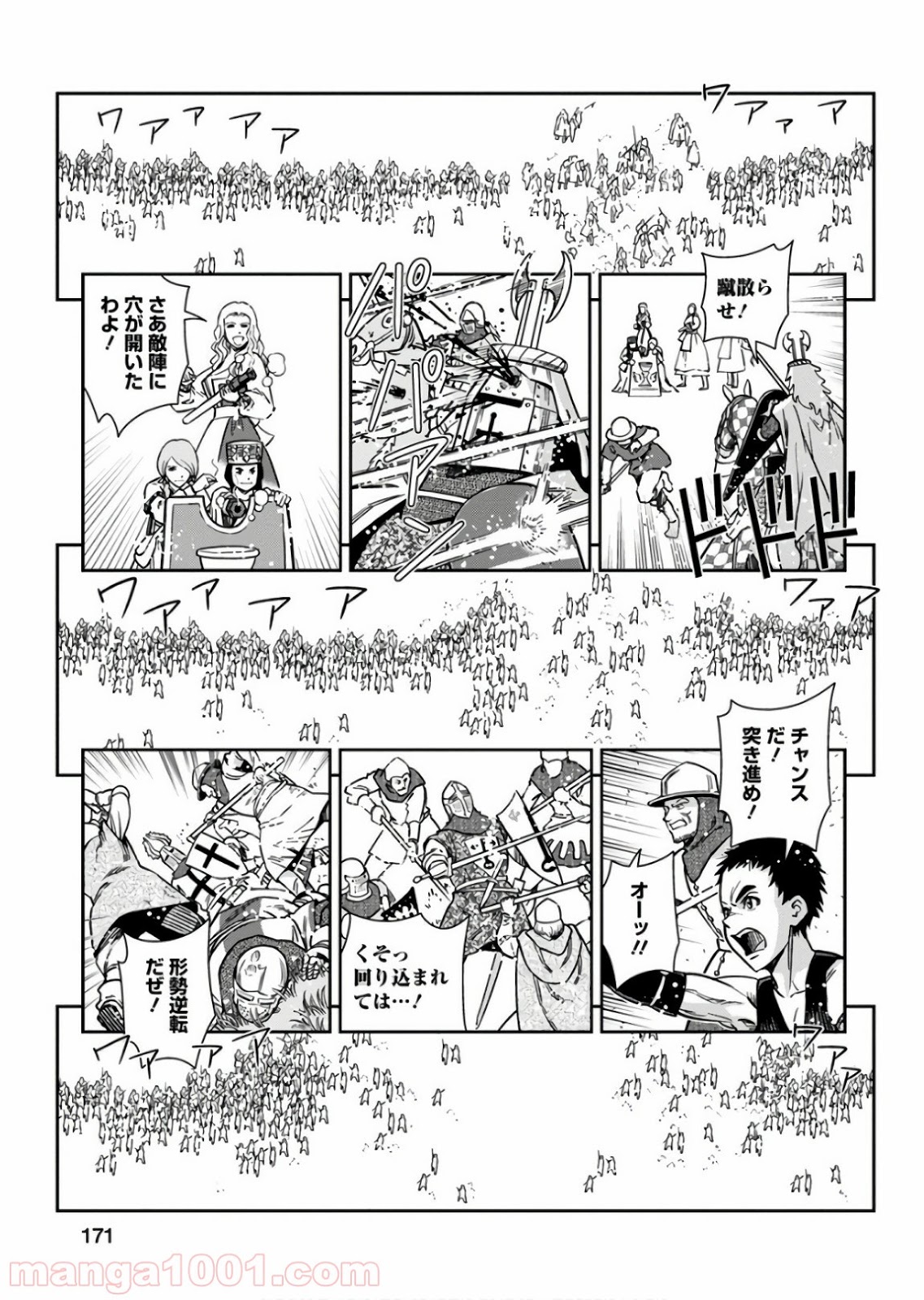 乙女戦争 ディーヴチー・ヴァールカ 第55話 - Page 27