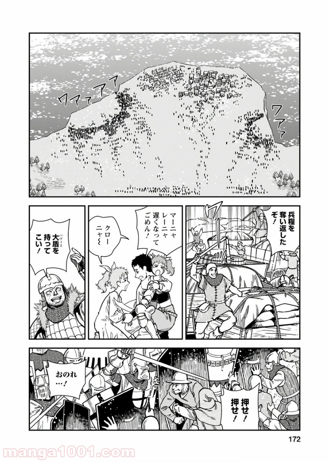 乙女戦争 ディーヴチー・ヴァールカ 第55話 - Page 28