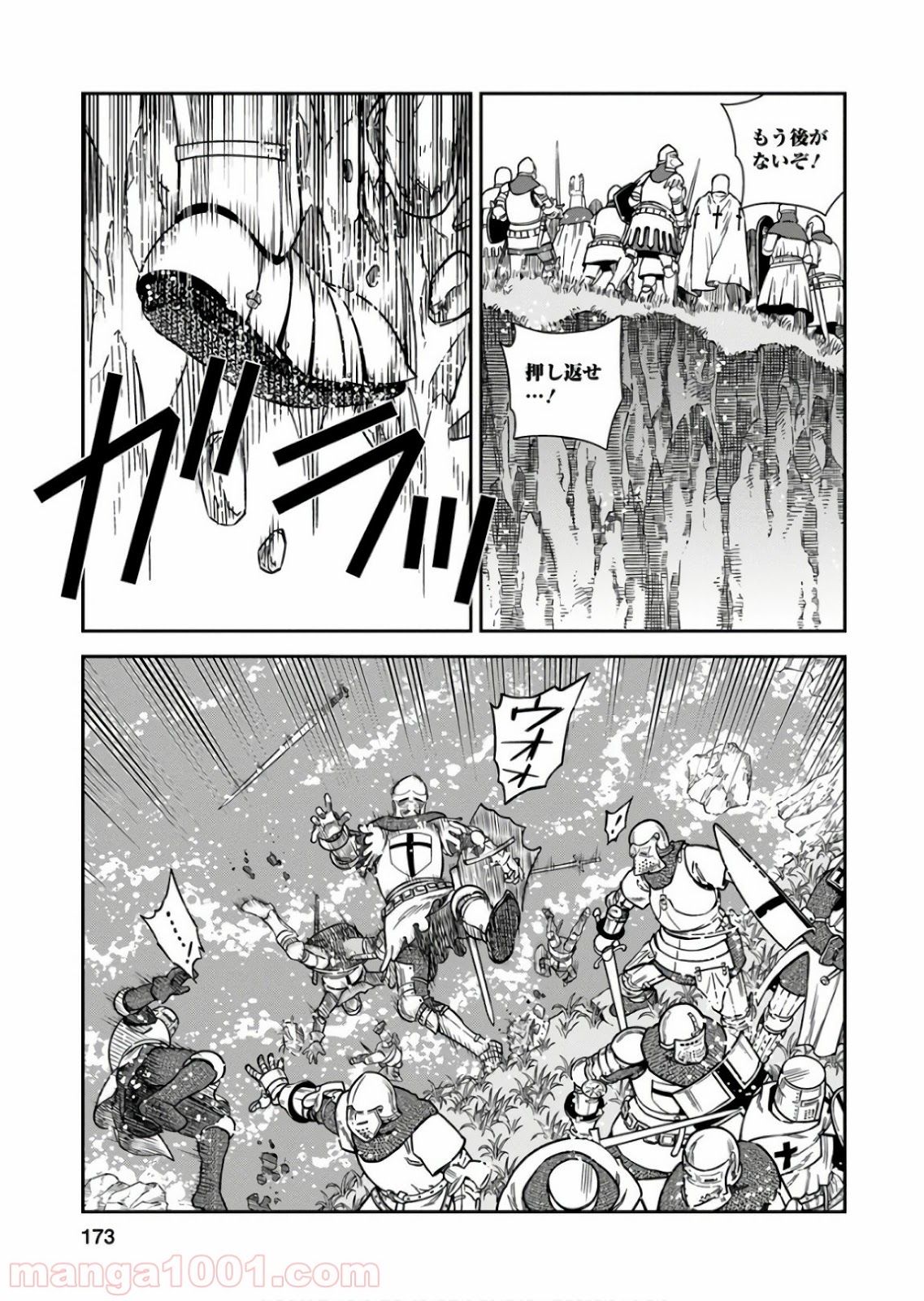 乙女戦争 ディーヴチー・ヴァールカ 第55話 - Page 29