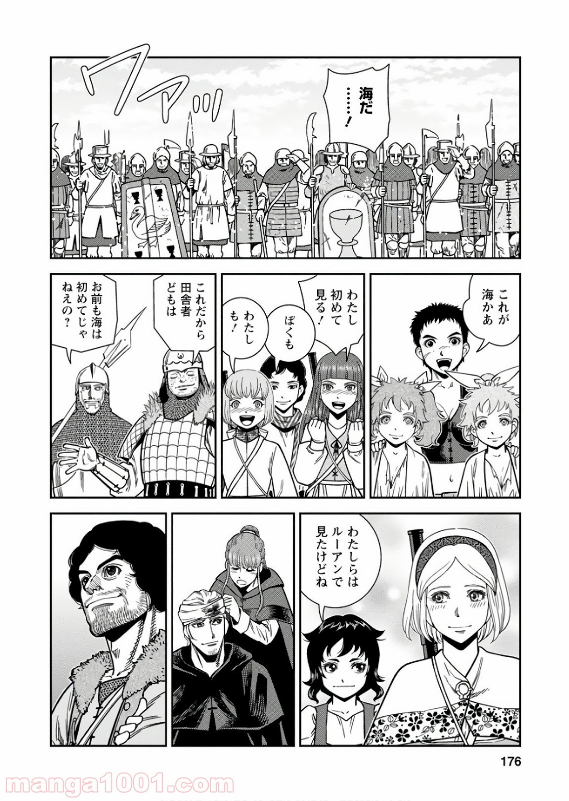 乙女戦争 ディーヴチー・ヴァールカ 第55話 - Page 32