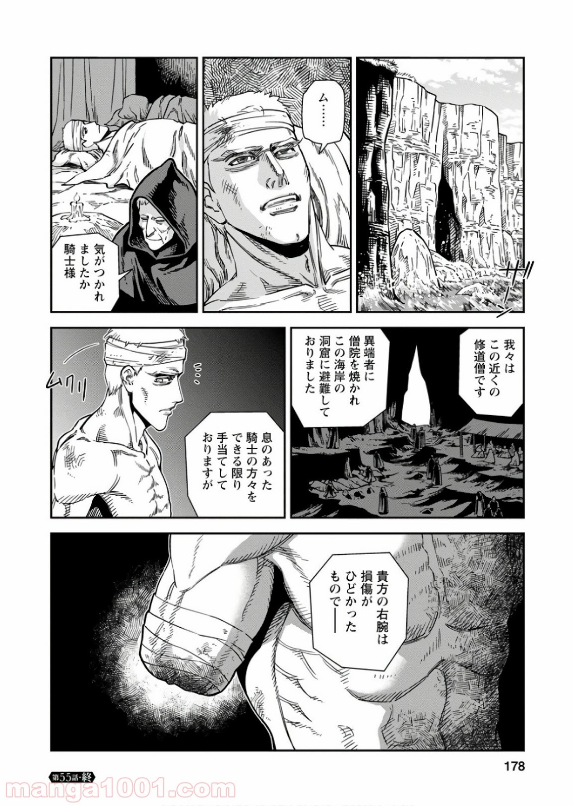 乙女戦争 ディーヴチー・ヴァールカ 第55話 - Page 34